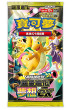 Load image into Gallery viewer, Mega Dream - Chinese