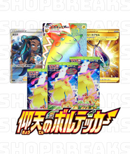 Load image into Gallery viewer, Amazing Volt Tackle
