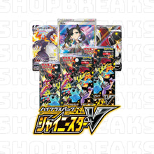Load image into Gallery viewer, Shiny Star V